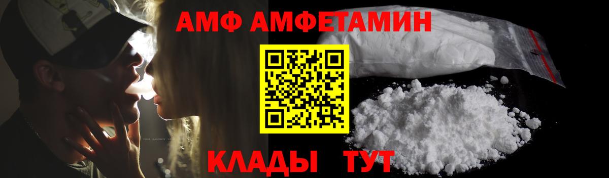 АМФЕТАМИН 98% Славянск-на-Кубани