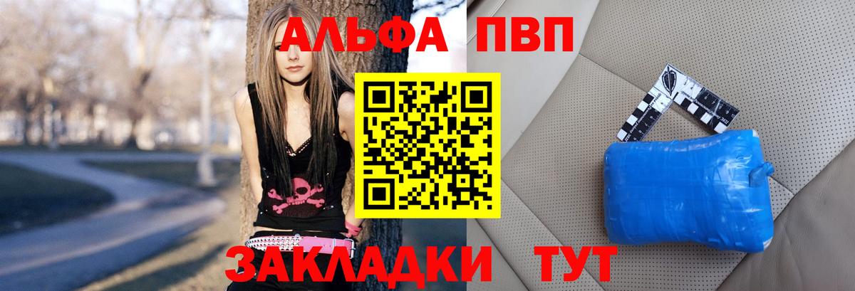 Alpha PVP кристаллы  Alfa_PVP  Славянск-на-Кубани  Вход с VPN  Alpha-PVP VHQ 