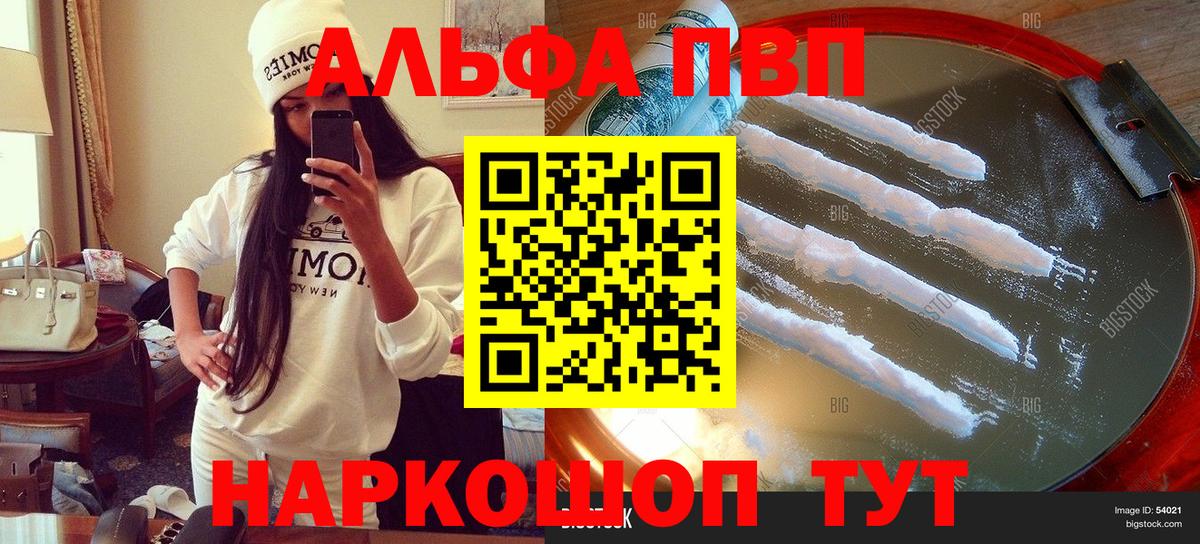 Alfa_PVP мука Славянск-на-Кубани