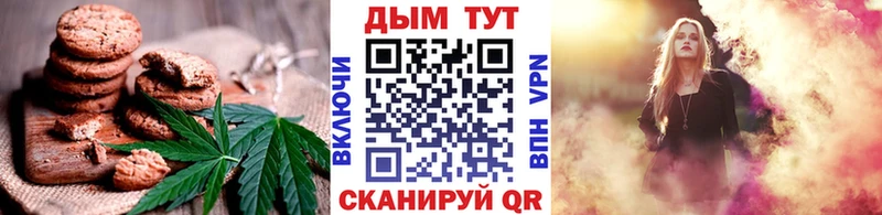 Canna-Cookies конопля  Славянск-на-Кубани 