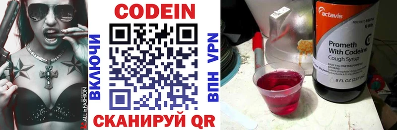 наркота  Славянск-на-Кубани  Кодеиновый сироп Lean Purple Drank 