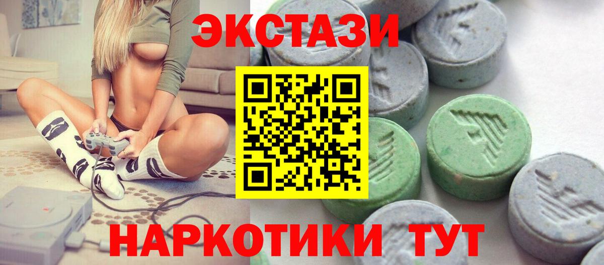 ЭКСТАЗИ  наркота  Экстази диски  Славянск-на-Кубани  Ecstasy таблы  Вход с VPN 
