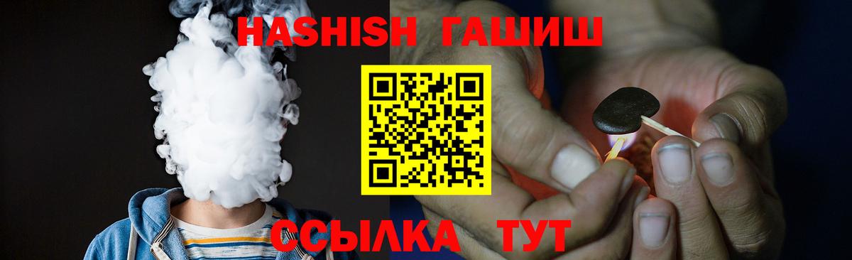 ГАШИШ гарик  ГАШИШ убойный  Славянск-на-Кубани  ГАШИШ  Вход с VPN 
