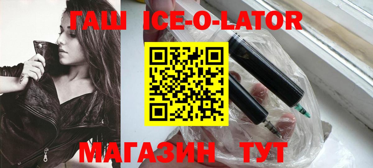 ГАШИШ гарик Славянск-на-Кубани