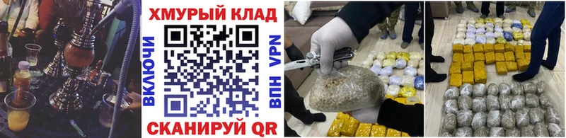 ГЕРОИН VHQ  Славянск-на-Кубани 