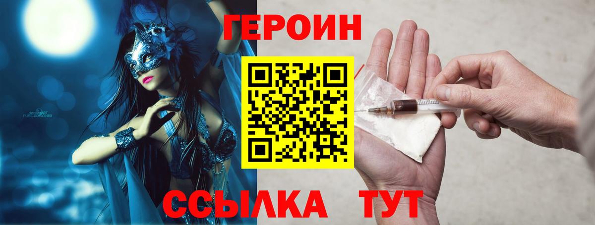 Героин гречка  ГЕРОИН  Славянск-на-Кубани  Вход с VPN 