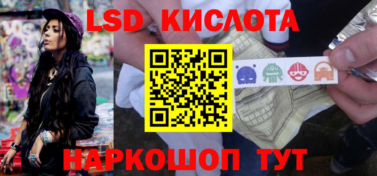 ЛСД экстази  LSD-25 экстази ecstasy  Вход с VPN  Славянск-на-Кубани 