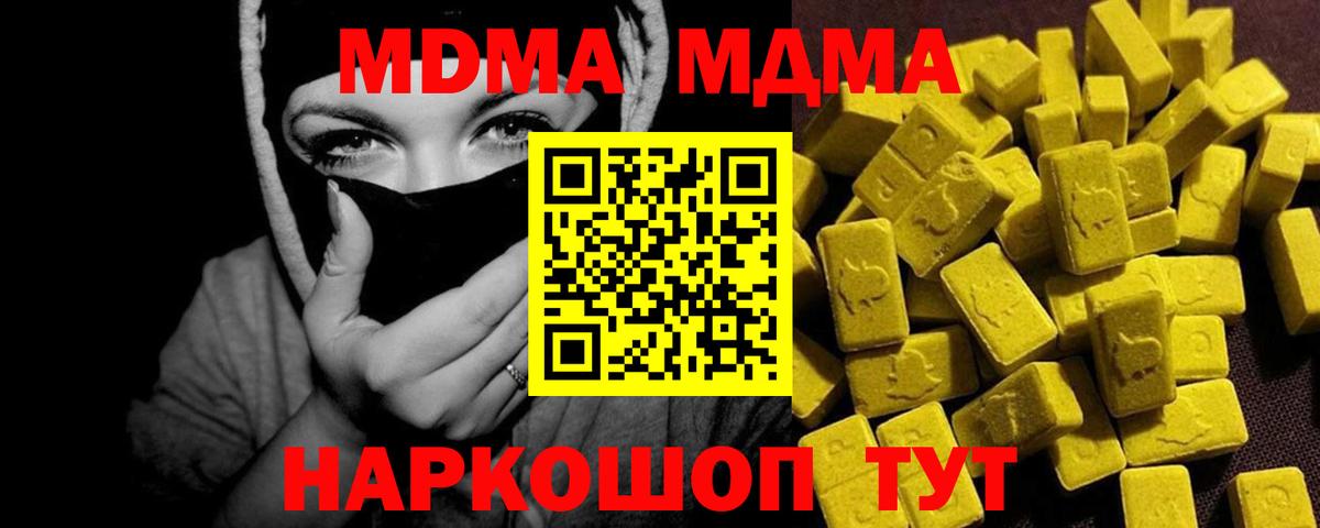 МДМА VHQ Славянск-на-Кубани