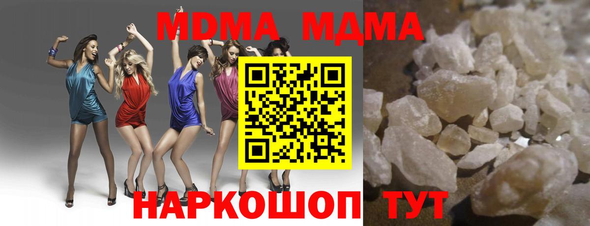 MDMA VHQ  Вход с VPN  Славянск-на-Кубани  МДМА crystal 