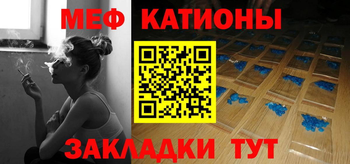 купить наркотики цена  Меф  Меф  Вход с VPN  Славянск-на-Кубани  Меф mephedrone 