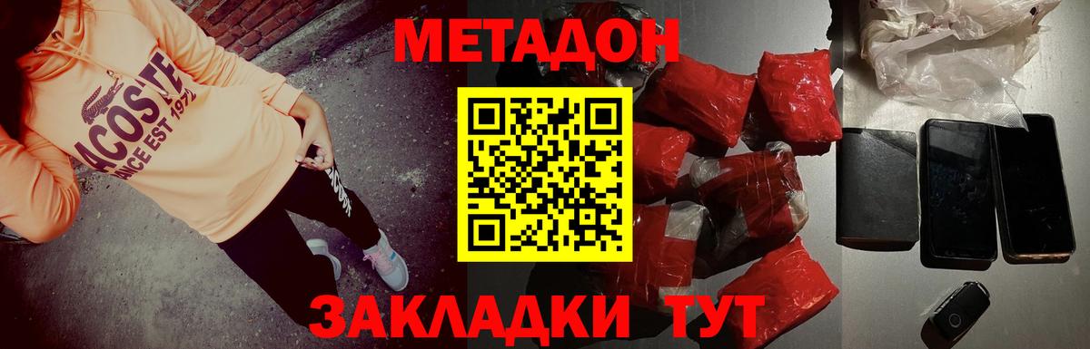 Славянск-на-Кубани  Метадон мёд  Вход с VPN  Метадон белоснежный 