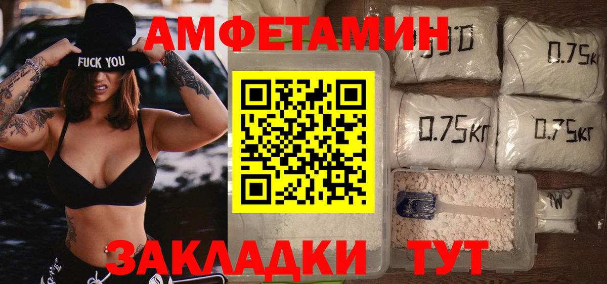 МЕТАМФЕТАМИН мет Славянск-на-Кубани