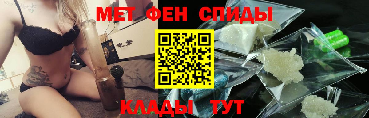 Первитин Декстрометамфетамин 99.9%  Вход с VPN  Первитин Декстрометамфетамин 99.9%  Славянск-на-Кубани 