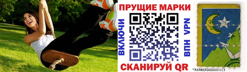 Наркотические марки 1,8мг  хочу наркоту  Славянск-на-Кубани 