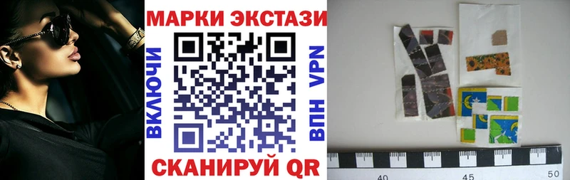 Наркотические марки 1500мкг Славянск-на-Кубани
