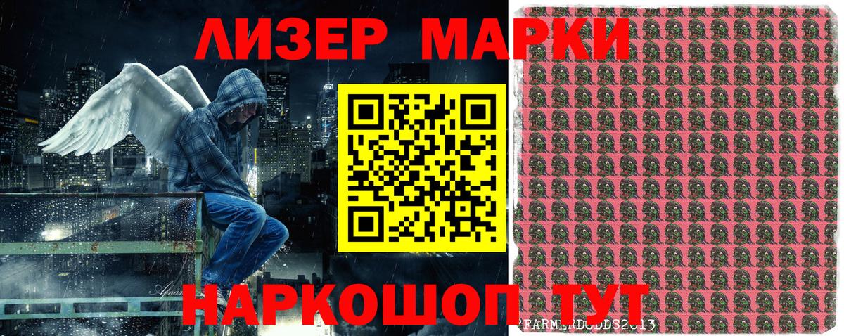 Славянск-на-Кубани  Наркотические марки 1,5мг  Вход с VPN  Наркотические марки 1,5мг 