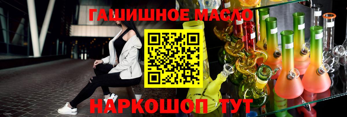 Славянск-на-Кубани  продажа наркотиков  Вход с VPN  ТГК THC oil 
