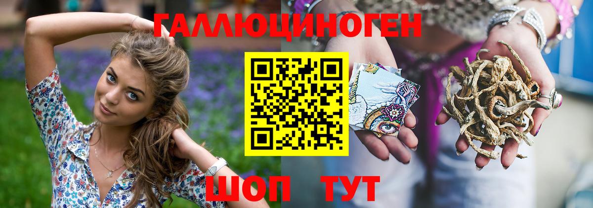 Галлюциногенные грибы Magic Shrooms Славянск-на-Кубани