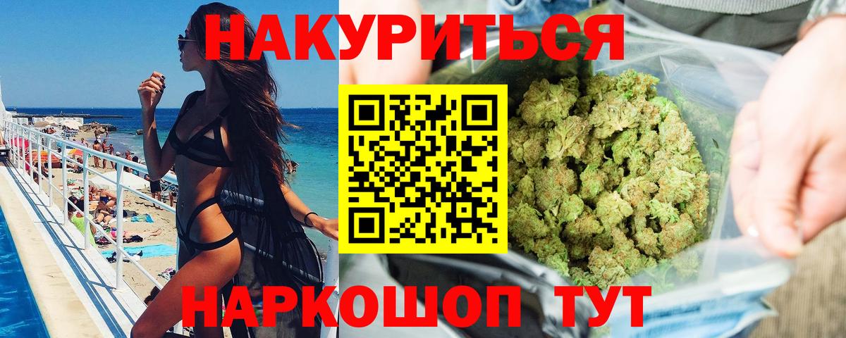 МАРИХУАНА Bruce Banner  Бошки Шишки SATIVA & INDICA  Каннабис марихуана  Славянск-на-Кубани  Вход с VPN  Каннабис тримм 