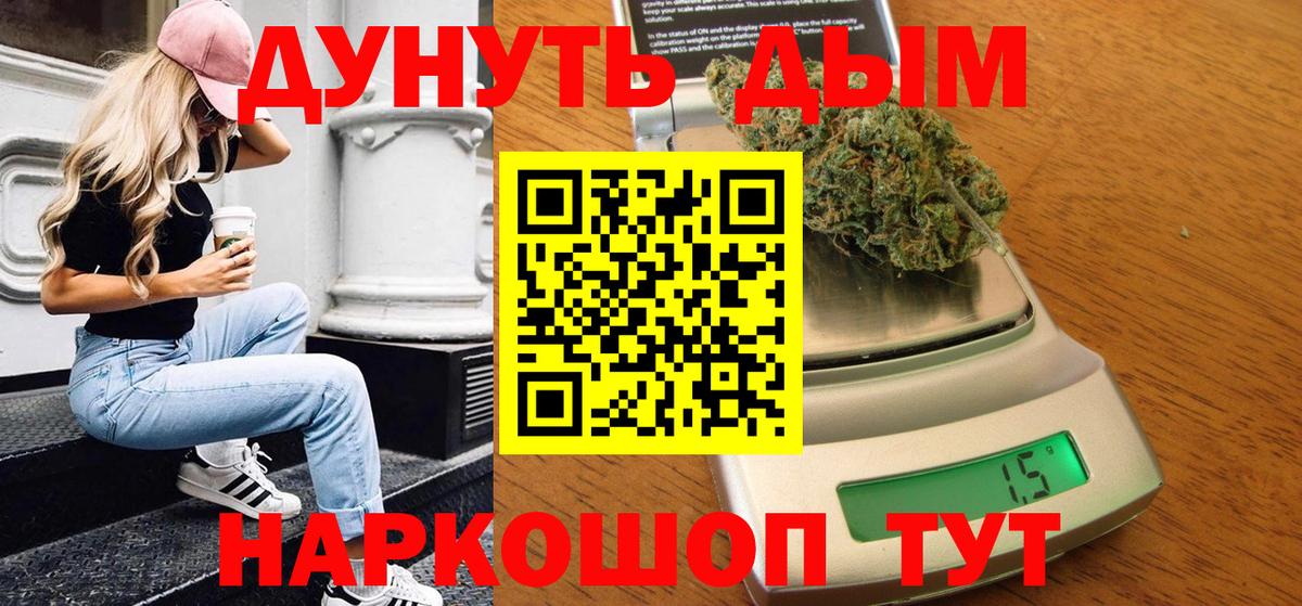 Бошки Шишки White Widow Славянск-на-Кубани